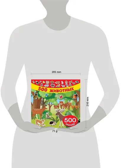 500 животных - фото 3