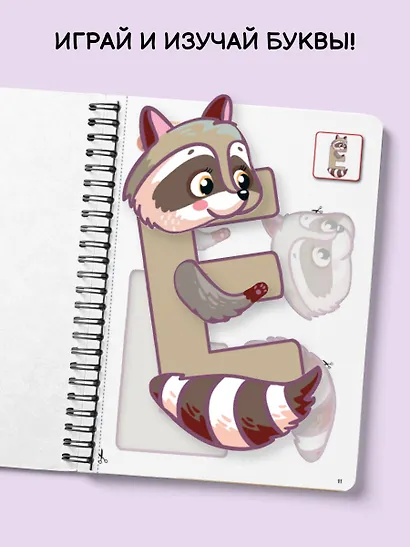 Вырезай и клей. Буквы - фото 6