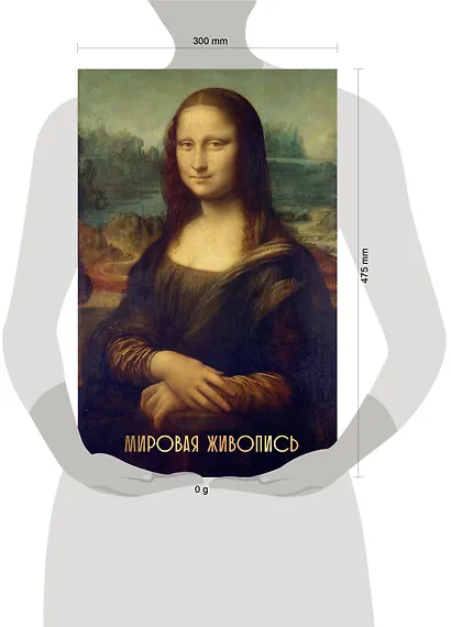 Мировая живопись - фото 4