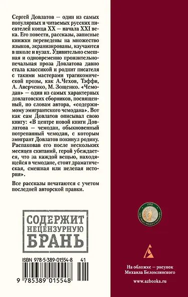 Чемодан - фото 2