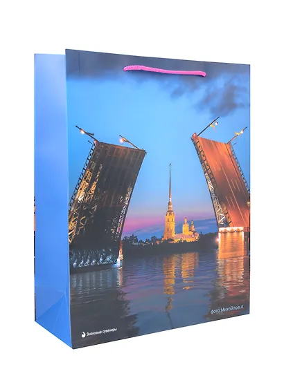 Пакет А4 32*26*10 СПб "Дворцовый мост, Петропавловская крепость" фото Михайлов А. бум.мат.ламинат - фото 1