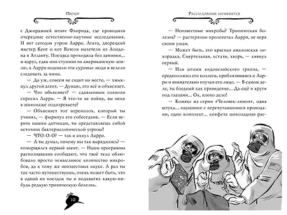 Агата Мистери. Книга 21. Преступление на десерт - фото 14