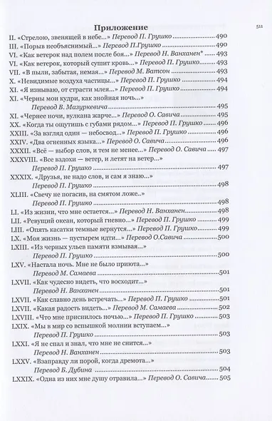 Аккордеон, на котором играет ангел - фото 7