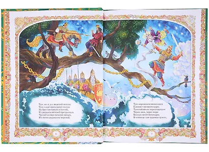 Пушкин А.С. Сказки - фото 3