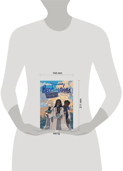 Необычайны - фото 4