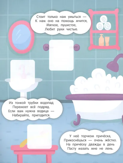 Любимый дом: книжка с наклейками - фото 3