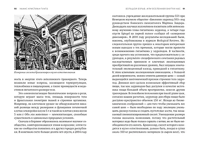 Мобилизация организма. На что способно наше тело в экстремальных условиях - фото 6