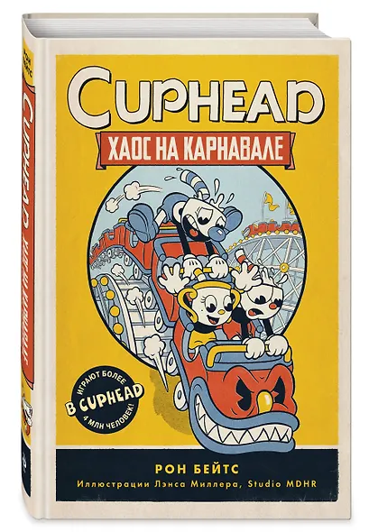 CUPHEAD. Хаос на карнавале - фото 3