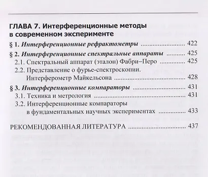 Курс лекций по общей физике для химических факультетов университетов. Механика. Электричество. Колебания и волны. Оптика - фото 11