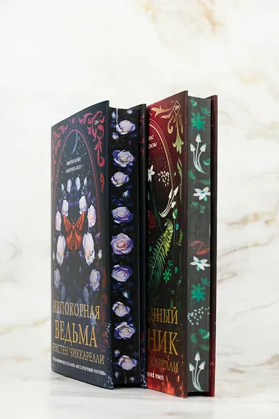 Непокорная ведьма - фото 10