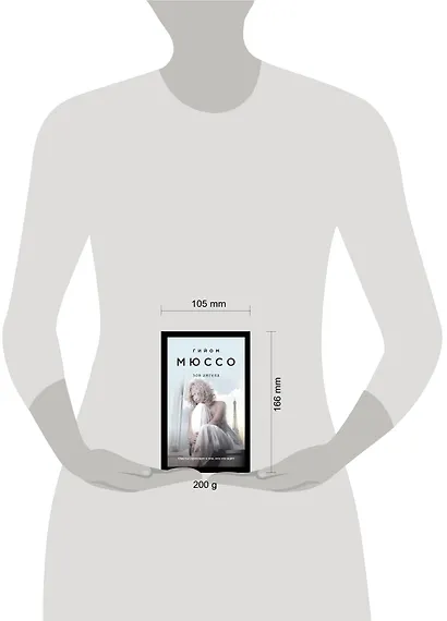 Зов ангела - фото 4