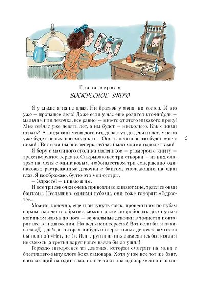 Дорога уходит в даль... - фото 8