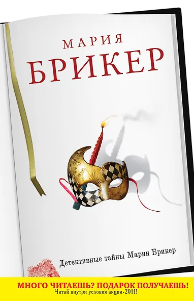 ДетТайны(м).Имбирное облако - фото 1