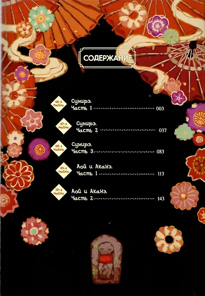 Туалетный мальчик Ханако. Том 14 (Jibaku Shounen Hanako-kun / Toilet-Bound Hanako-kun). Манга - фото 5