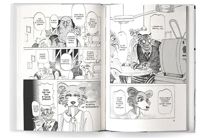 Выдающиеся звери. Том 11 (Beastars). Манга - фото 9