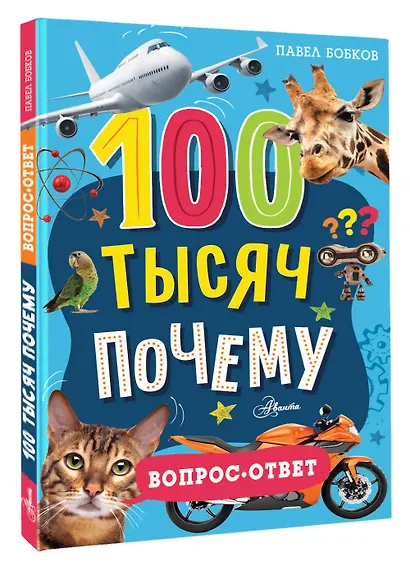 100 тысяч почему. Вопрос-ответ - фото 2