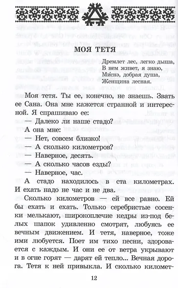 Синий ветер каслания - фото 2