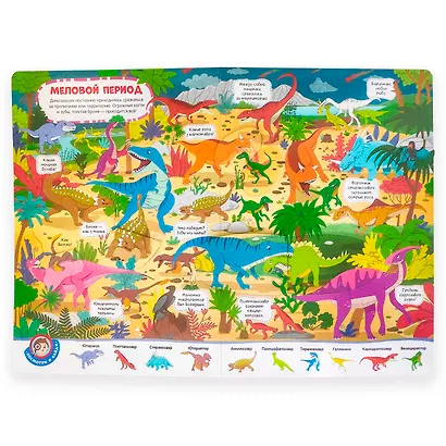 Виммельбух с окошками. Динозавры - фото 4