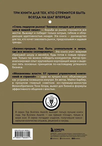 Подарок гениальному руководителю. Правила победителя - фото 2