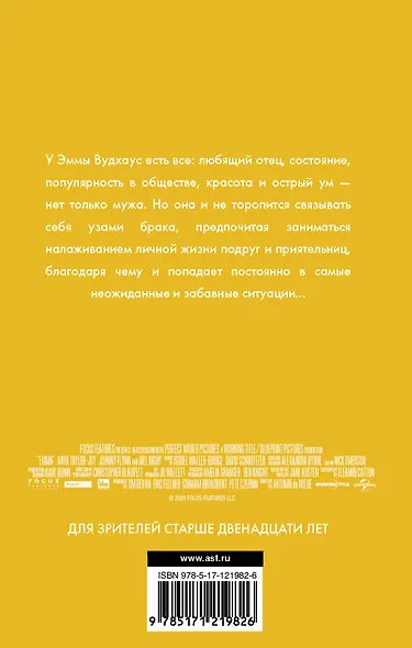 Эмма - фото 2