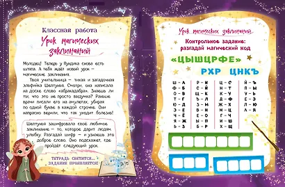 Школа волшебников - фото 10