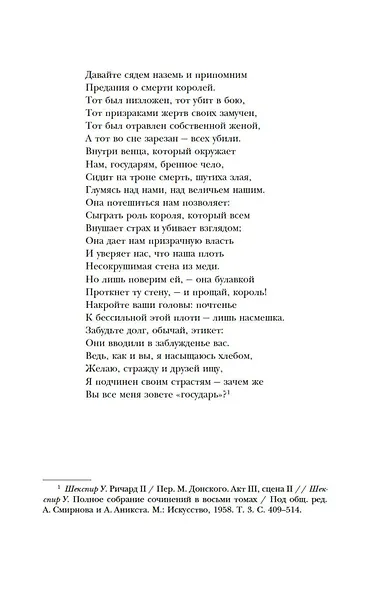 Кризис короны: Любовь и крах британской монархии - фото 11