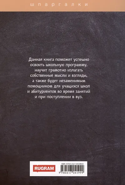 Литература - фото 2