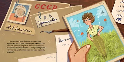 Валентина Терешкова. История о том, как целеустремлённость открывает дорогу к звёздам - фото 3