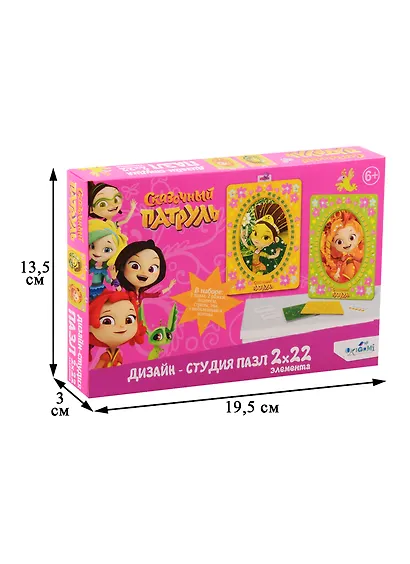 Пазл 2х22 эл. Диптих Сказочный патруля. Аленка и Маша - фото 2