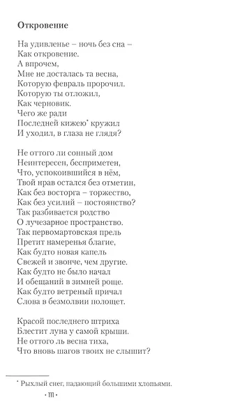 Досчитаться до звёзд - фото 7