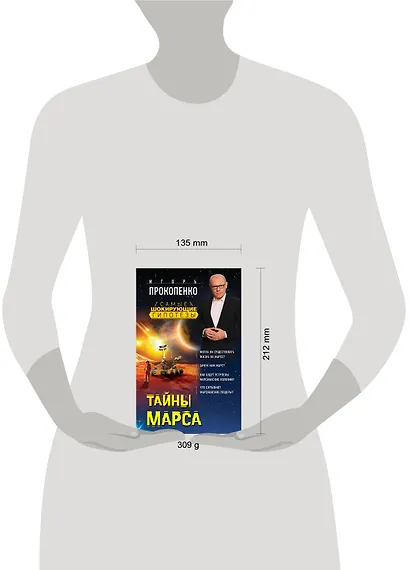 Тайны Марса - фото 4