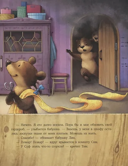 Подарок для Ба - фото 3