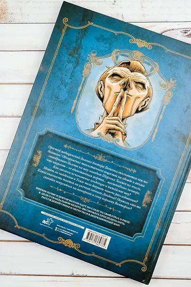 В голове Шерлока Холмса. Дело о скандальном билете - фото 8