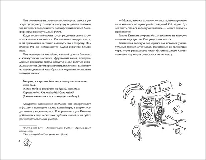 Обед, согревающий душу - фото 9
