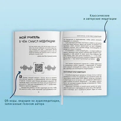 Я спокойна. Медитации в условиях мегаполиса. Океан, который всегда с тобой - фото 5