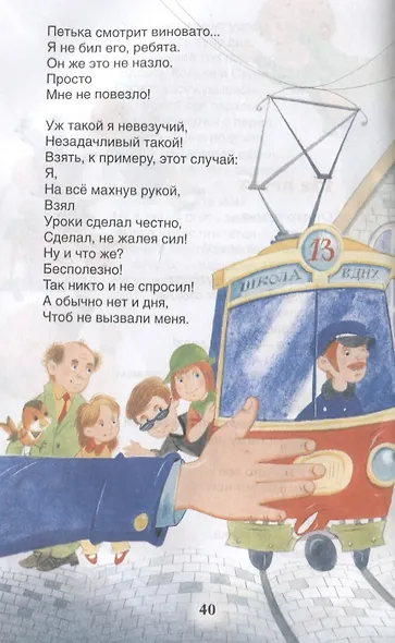 Стихи и сказки - фото 4