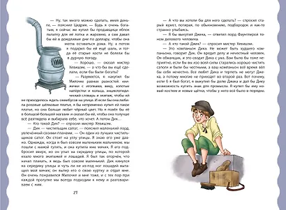 Маленький лорд Фаунтлерой (ил. Р. Тедески) - фото 4