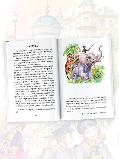 Рассказы для детей - фото 7
