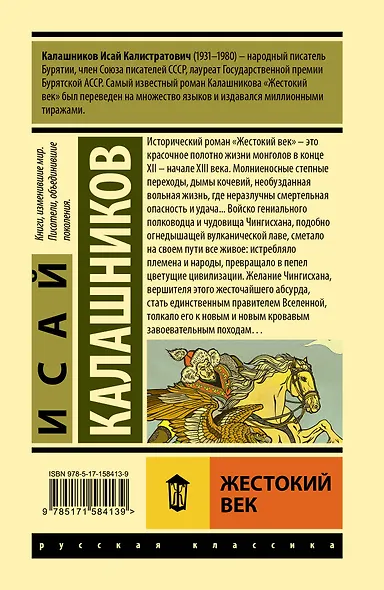 Жестокий век - фото 2