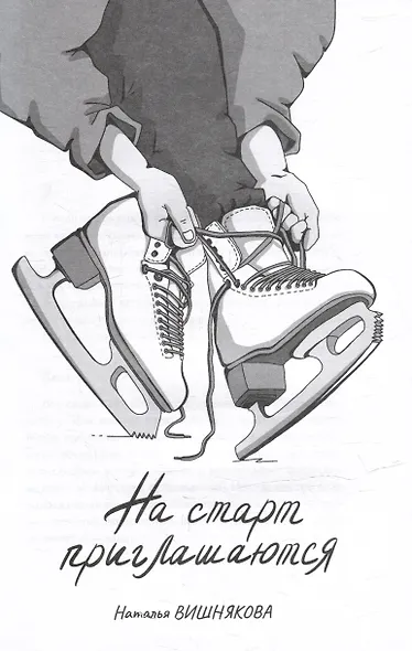 Стеклянные лягушки: три истории о выборе - фото 3