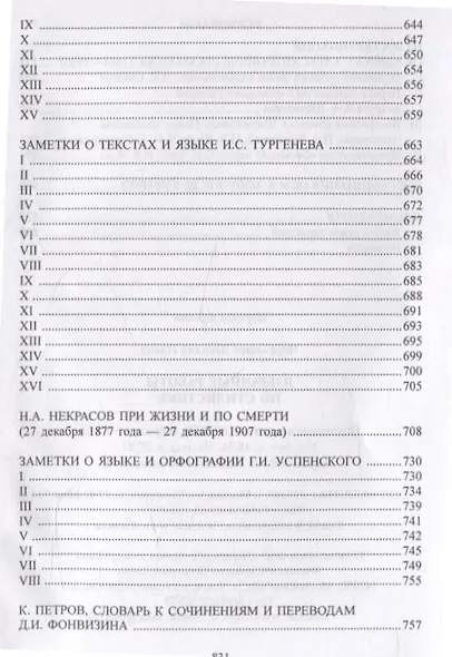 Избранные работы по стилистике - фото 6