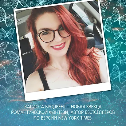 Война потерянных сердец. Книга 2. Дети павших богов - фото 9