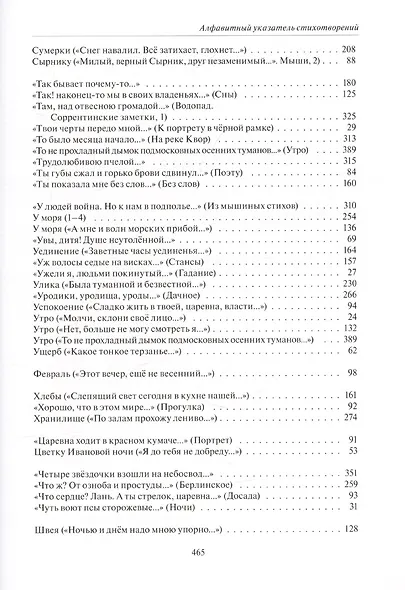 Европейская ночь - фото 10