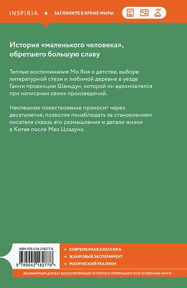 Перемены - фото 2