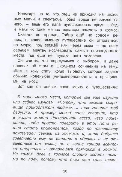 Волшебный шкаф - фото 6