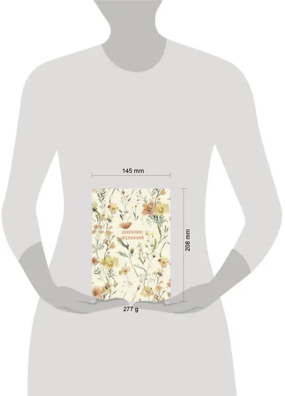 Дневник желаний - фото 5