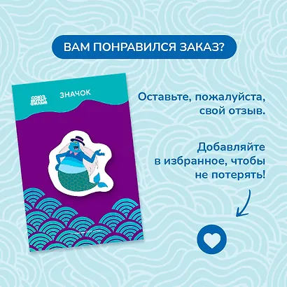 Летучий корабль. Значок. Водяной - фото 7