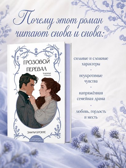 Грозовой перевал - фото 5
