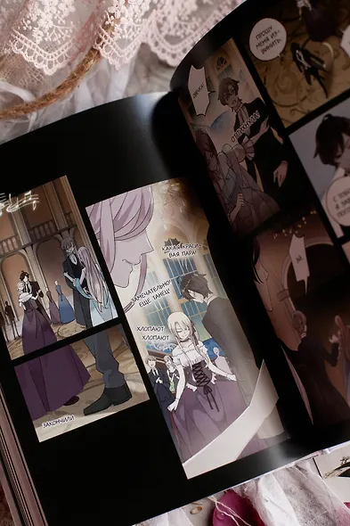 Сладкие следы укусов. Том 2 (Sweet Bite Marks). Маньхуа - фото 9