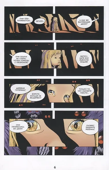 Комикс Боун. Том 9. Роговой венец - фото 6